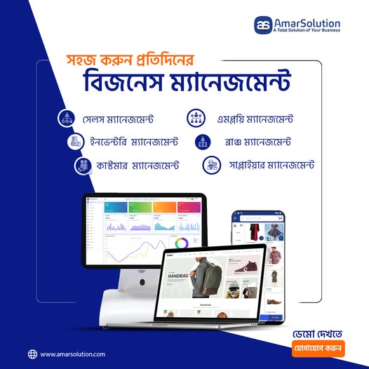 Best POS Software in Bangladesh